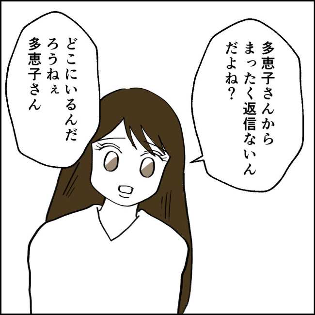 ママが家出した/紙屋束実