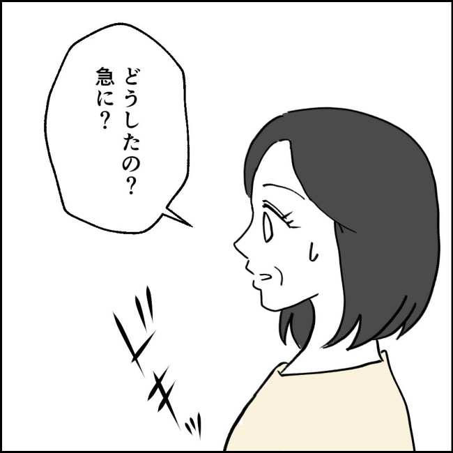 ママが家出した/紙屋束実