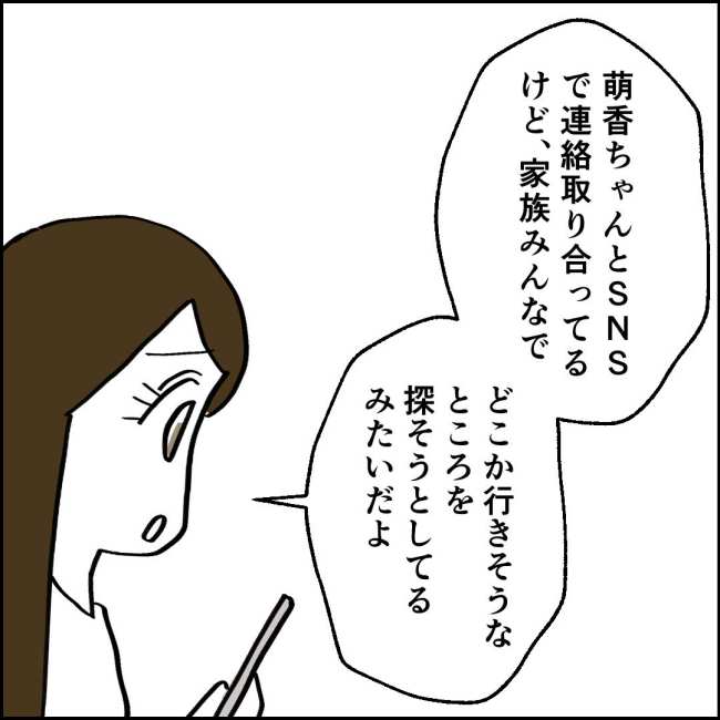ママが家出した/紙屋束実