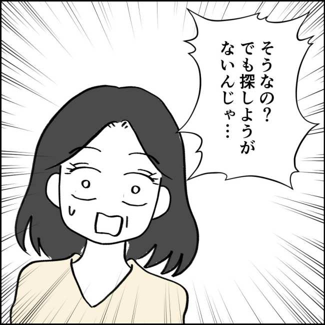 ママが家出した/紙屋束実