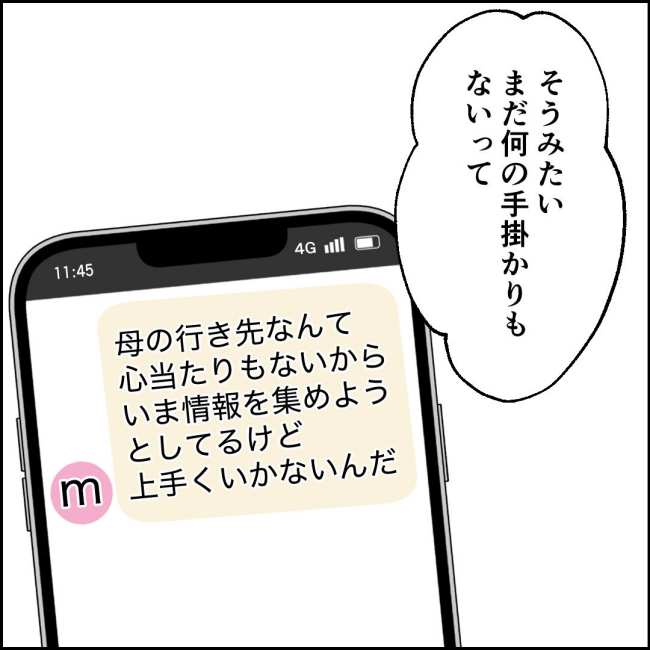 ママが家出した/紙屋束実