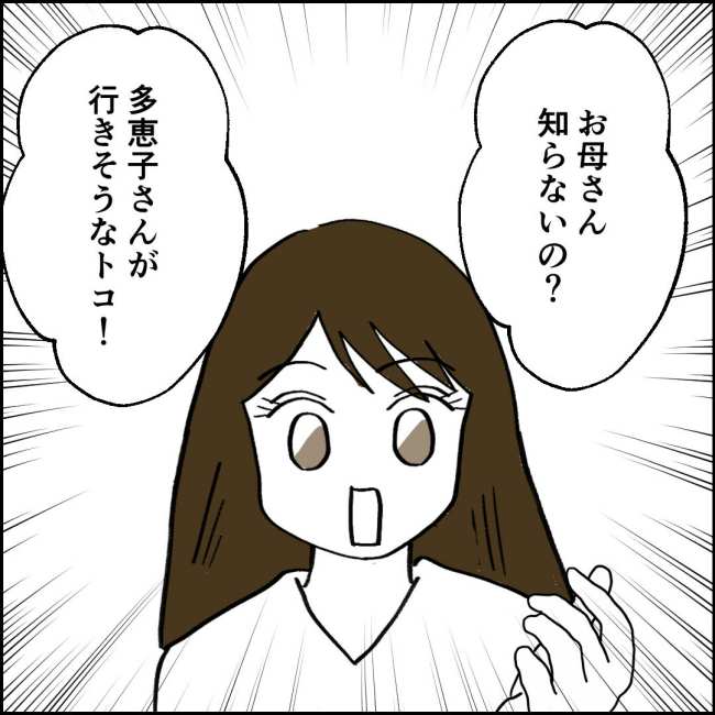 ママが家出した/紙屋束実
