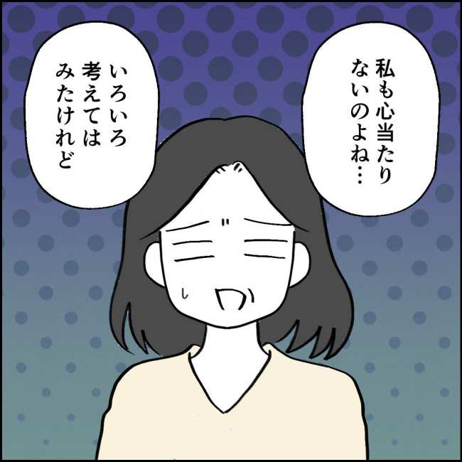 ママが家出した/紙屋束実