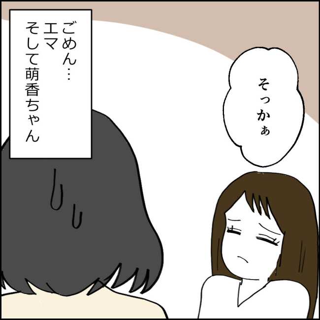 ママが家出した/紙屋束実