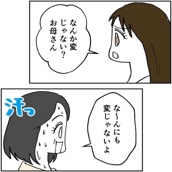 ママが家出した／紙屋束実