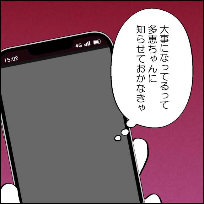ママが家出した／紙屋束実