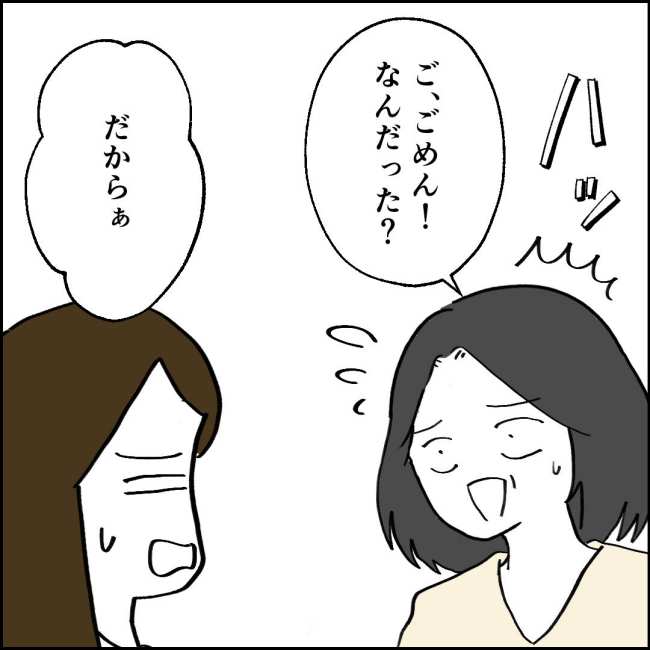 ママが家出した／紙屋束実