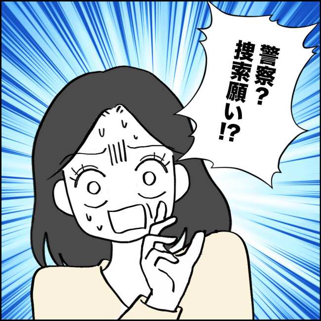 ママが家出した／紙屋束実