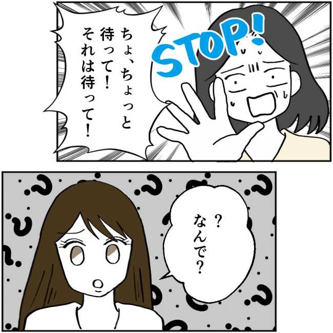 ママが家出した／紙屋束実