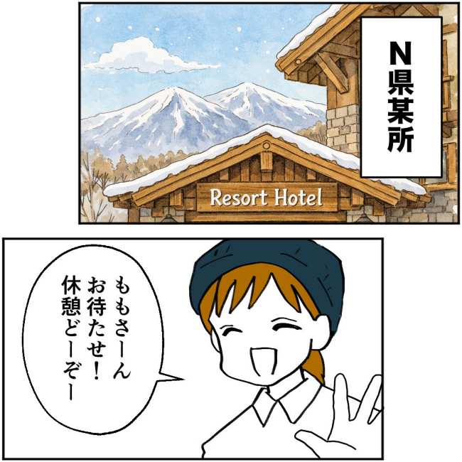 ママが家出した／紙屋束実