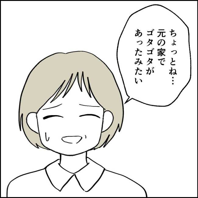 ママが家出した／紙屋束実