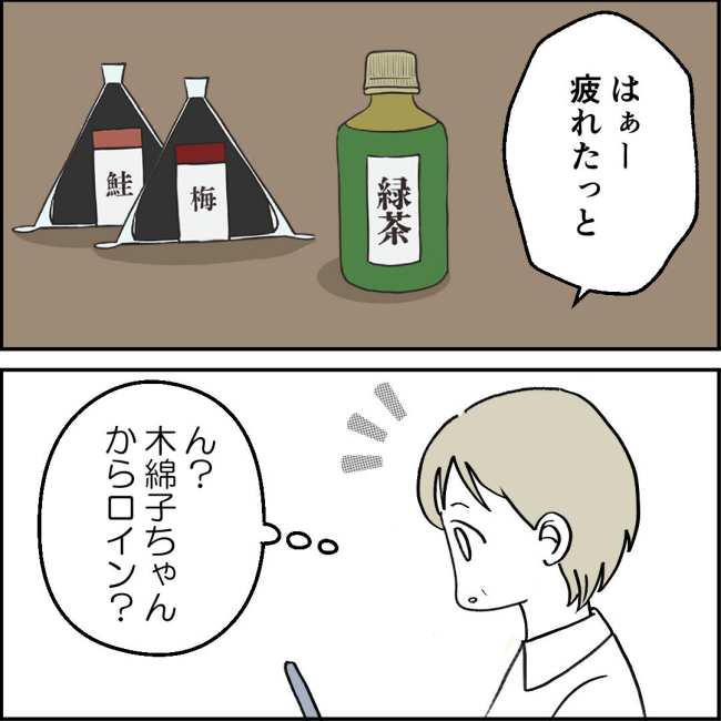 ママが家出した／紙屋束実