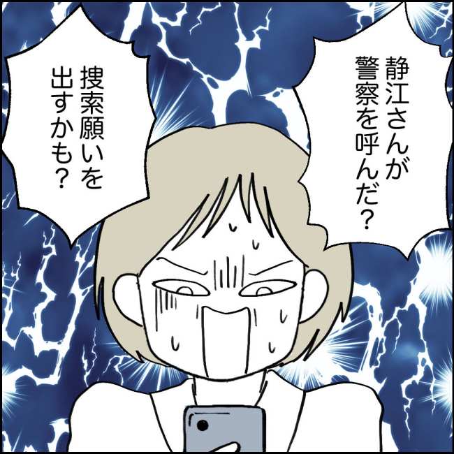 ママが家出した／紙屋束実