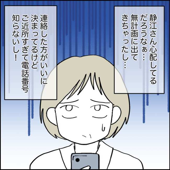 ママが家出した／紙屋束実