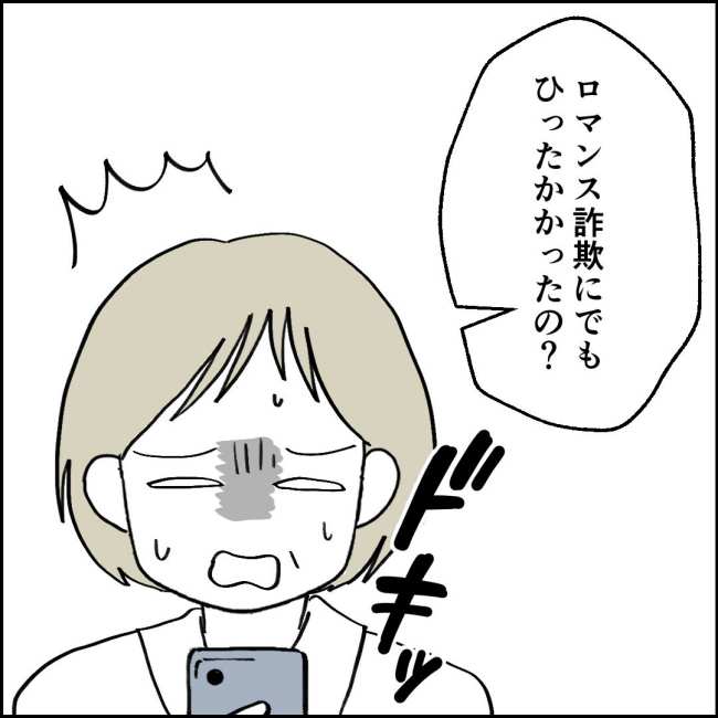 ママが家出した／紙屋束実