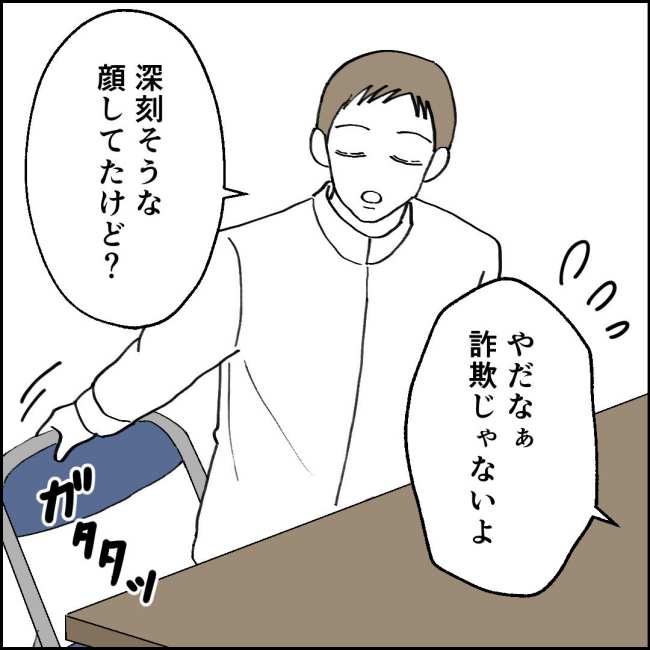 ママが家出した／紙屋束実