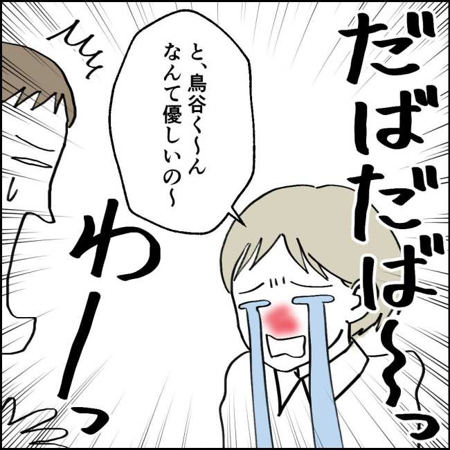 ママが家出した／紙屋束実
