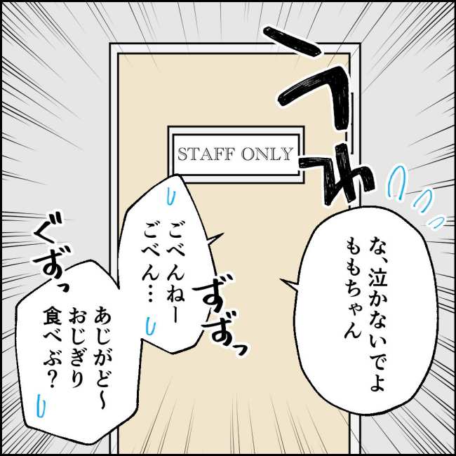 ママが家出した／紙屋束実
