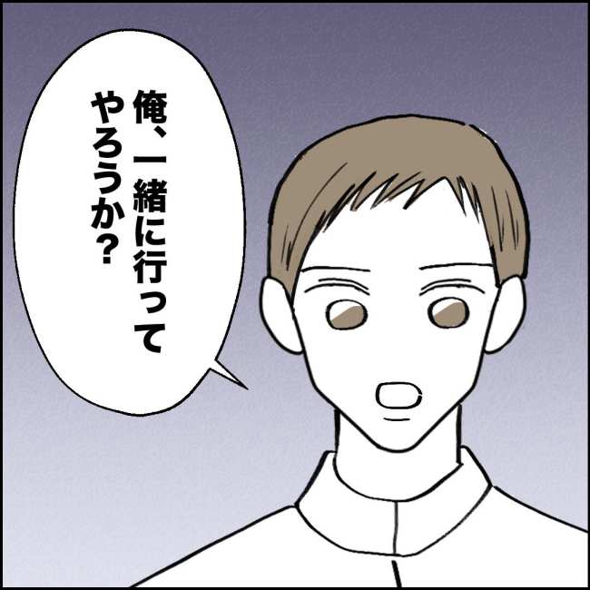 ママが家出した／紙屋束実