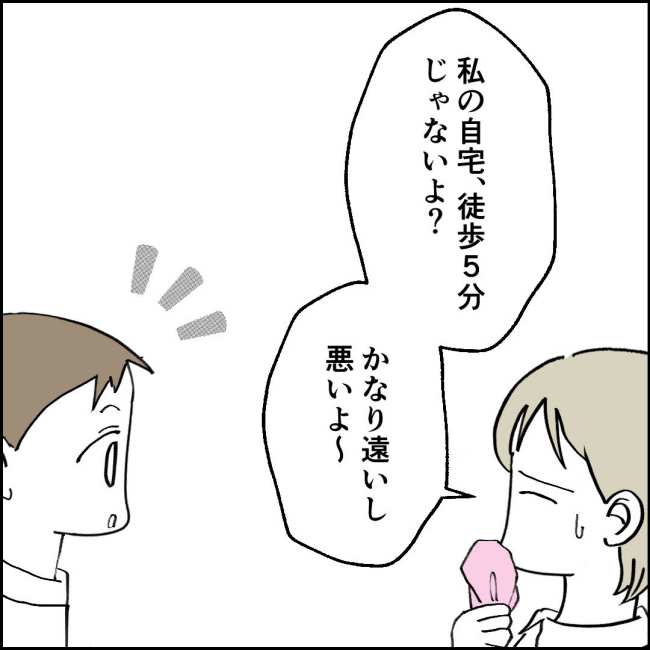 ママが家出した／紙屋束実