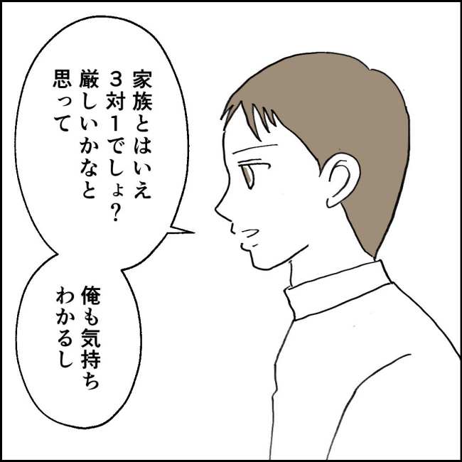 ママが家出した／紙屋束実