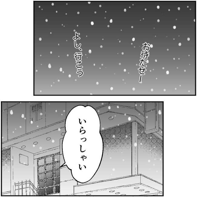 ママが家出した／紙屋束実