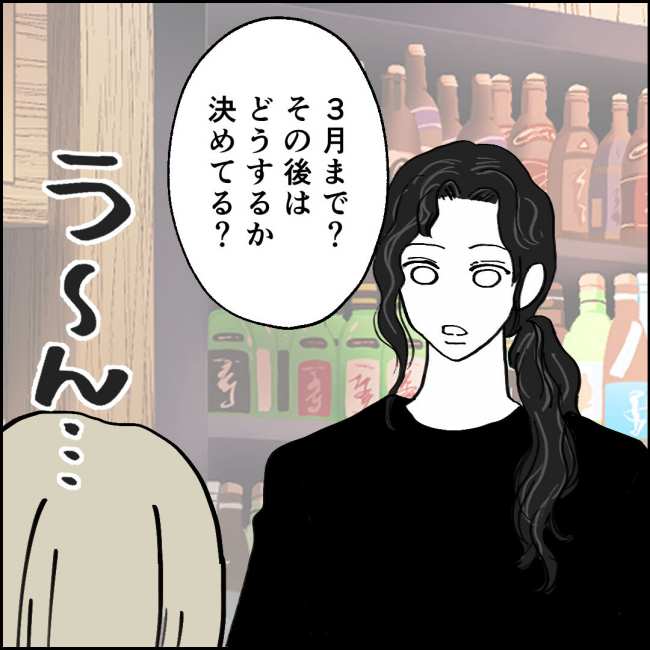 ママが家出した／紙屋束実