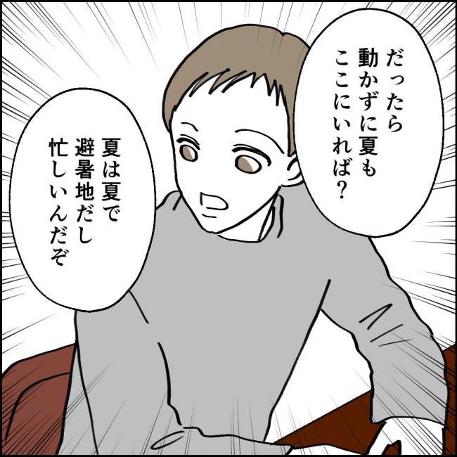 ママが家出した／紙屋束実