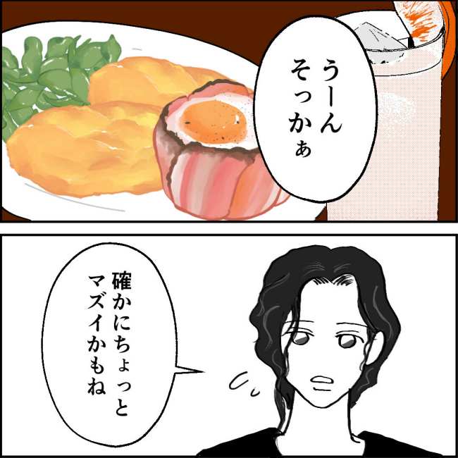 ママが家出した／紙屋束実