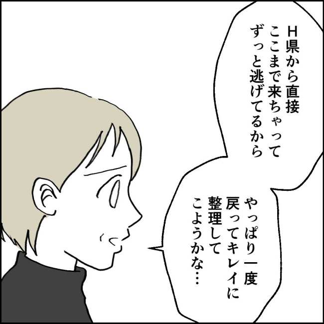 ママが家出した／紙屋束実