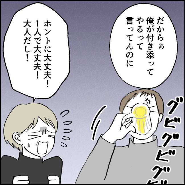 ママが家出した／紙屋束実