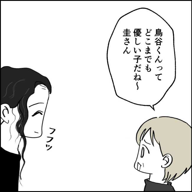 ママが家出した／紙屋束実