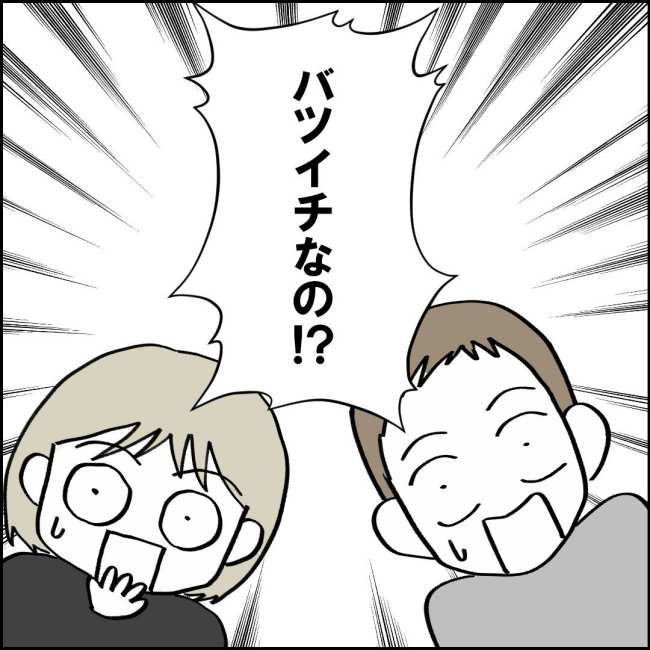 ママが家出した／紙屋束実