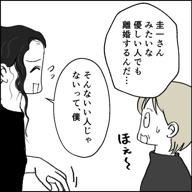 ママが家出した／紙屋束実