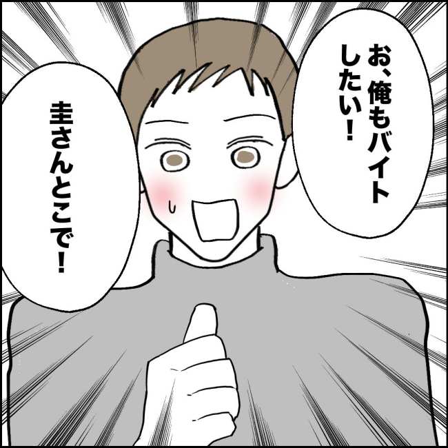 ママが家出した／紙屋束実