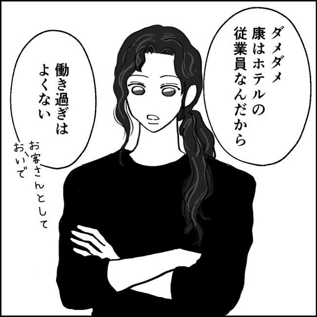 ママが家出した／紙屋束実