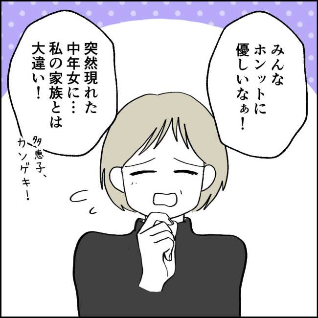 ママが家出した／紙屋束実