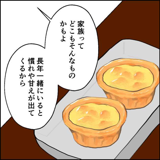 ママが家出した／紙屋束実