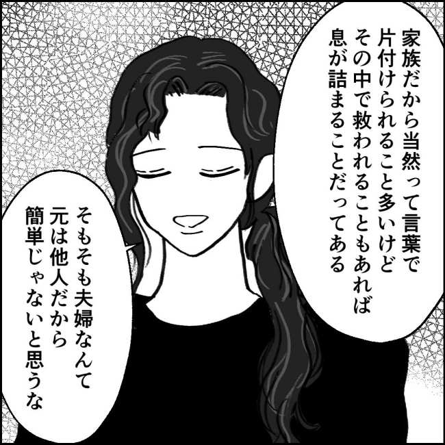 ママが家出した／紙屋束実