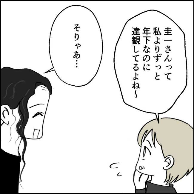 ママが家出した／紙屋束実