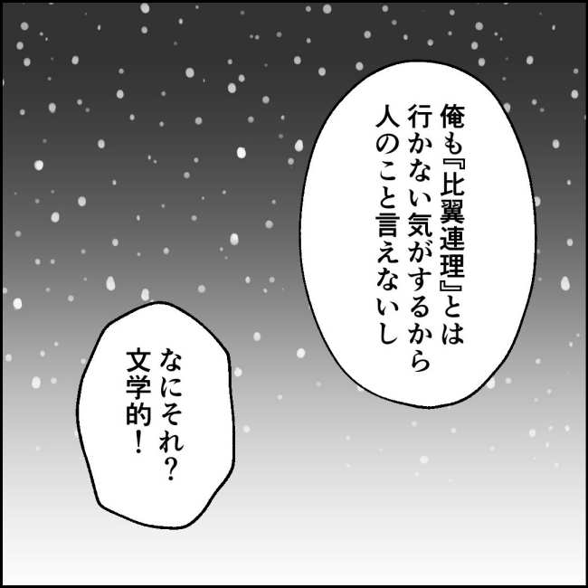 ママが家出した／紙屋束実