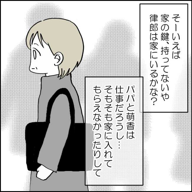 ママが家出した／紙屋束実