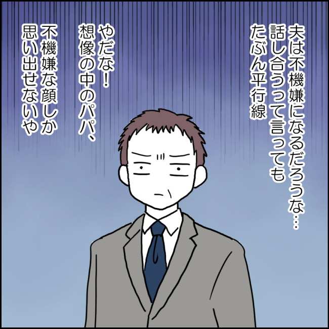 ママが家出した／紙屋束実