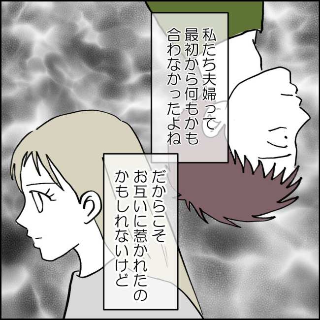 ママが家出した／紙屋束実