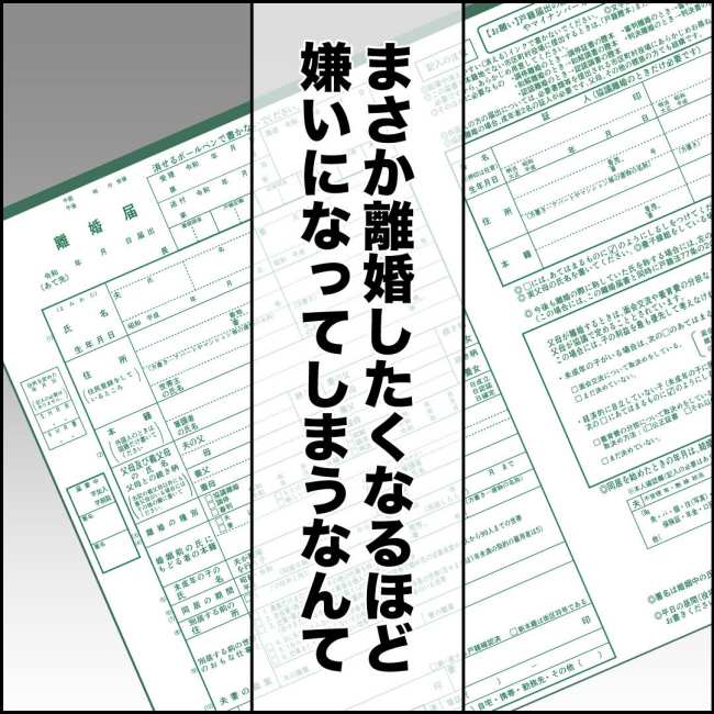 ママが家出した／紙屋束実