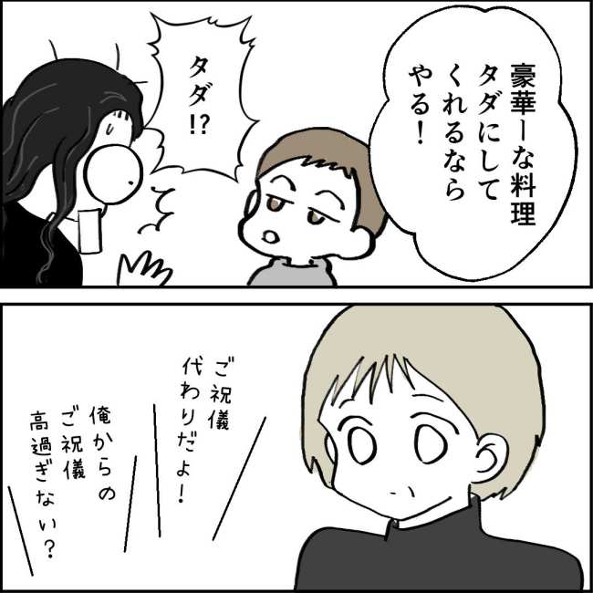 ママが家出した／紙屋束実