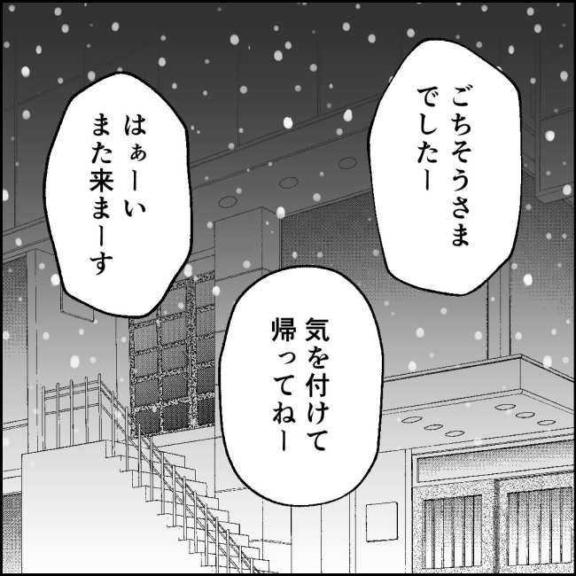 ママが家出した／紙屋束実