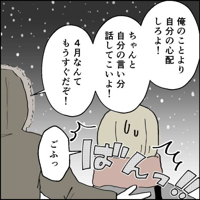 ママが家出した／紙屋束実