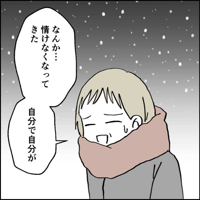 ママが家出した／紙屋束実
