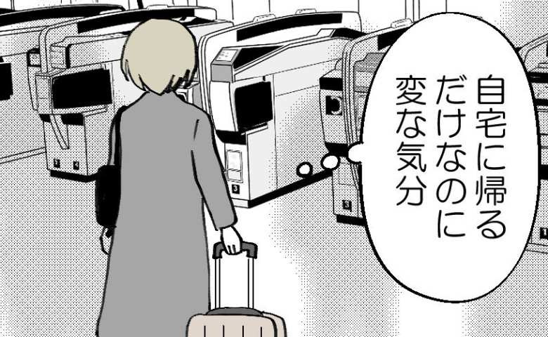 ついにママが帰宅を決意！しかし「離婚したくなるほど嫌いになるなんて…」頭に浮かぶ夫の顔は #ママが家出した 43
